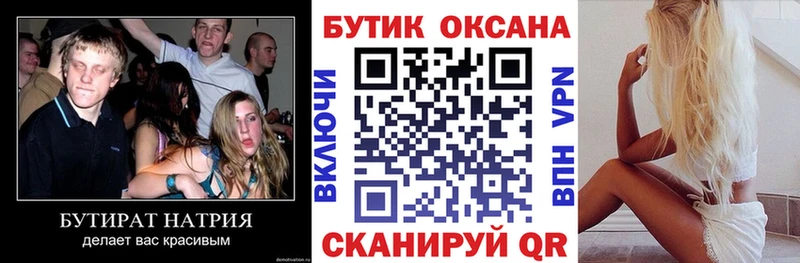 БУТИРАТ буратино  где купить наркотик  Гулькевичи 