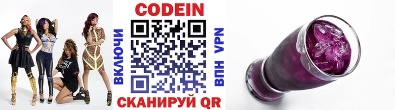 Codein Purple Drank  Гулькевичи 
