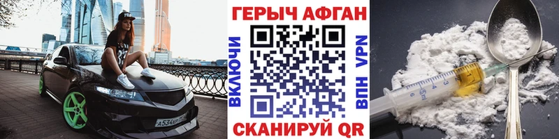 купить закладку  Гулькевичи  ГЕРОИН герыч 