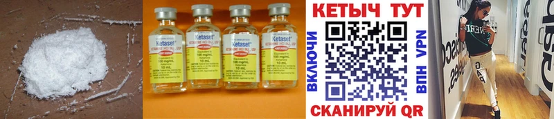 Кетамин ketamine  Гулькевичи 