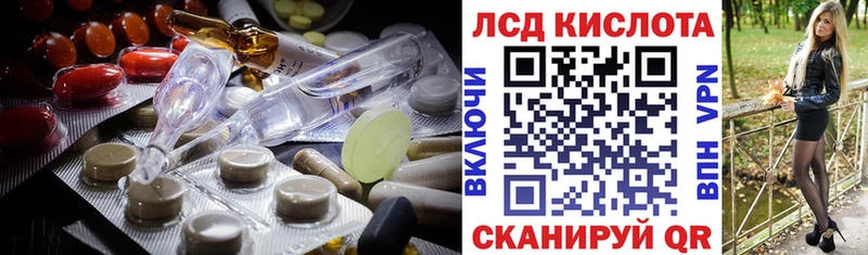 ЛСД экстази кислота Гулькевичи