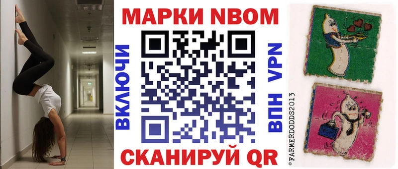 Марки N-bome 1,5мг Гулькевичи